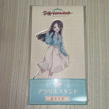 학원 아이돌 마스터 x 로손 쿠라모토 치나 아크릴 스탠드 학마스