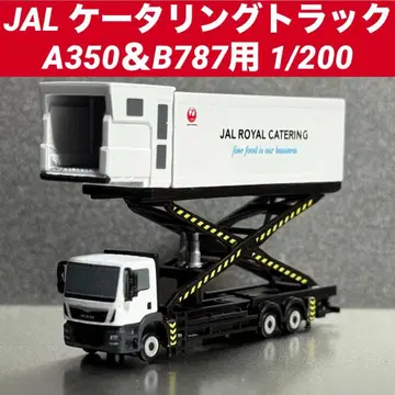 JAL 일본항공 A350 B787 케이터링 트럭 1/200 모형