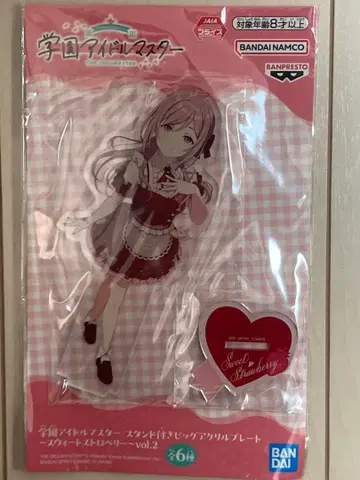 학마스 스탠드 포함 빅 아크릴 플레이트 스위트 스트로베리 히메사키 리나미