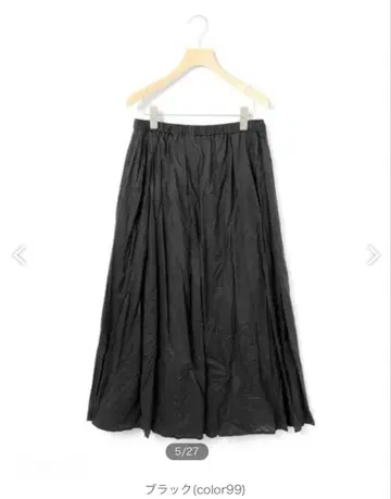 MidiUmi 와셔 롱 스커트 블랙