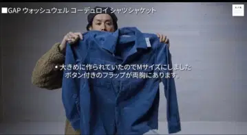 GAP 워시웰 코듀로이 셔츠 자켓 카와시마 타카히로