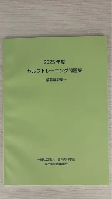2025년도 셀프 트레이닝 문제집