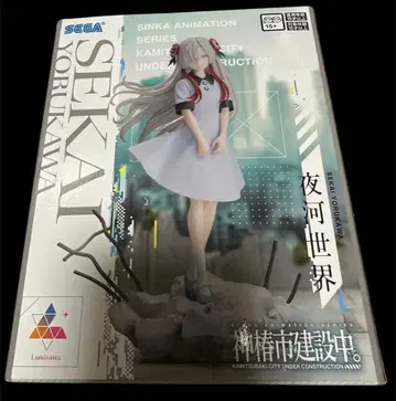 최신 프라이스 신궁시 건설 중 야하세카이 Luminasta 피규어 새상품