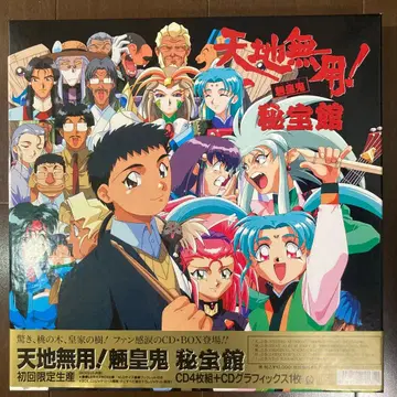 천지무용! 비보관 CD 5장 세트 중고