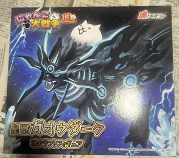 냥코 대전쟁 황수 가오우 다크 소울 크라프트 피규어