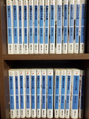 [증정품 포함] 작안의 샤나 라이트 노벨 & 코믹스 전권 세트