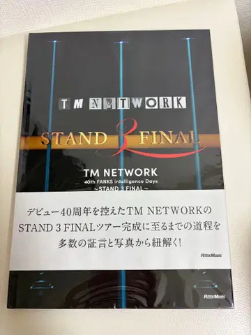 TM NETWORK STAND 3 FINAL AFTER PAMPHLET