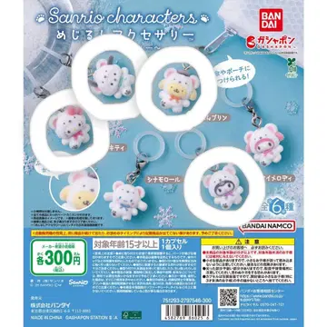 메지루시 액세서리 산리오 캐릭터즈 후와후와 스노우 키티 포차코