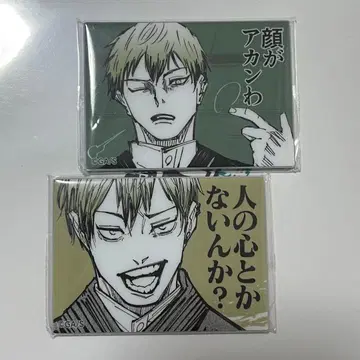 젠인 나오야 마그넷 2세트