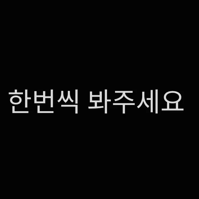 제가 거하게 실수를 한 게 맞습니다.