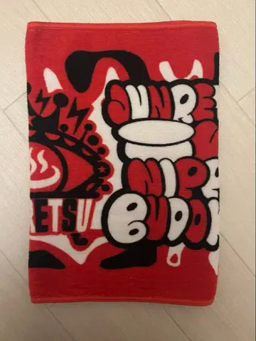 준레츠 시라카와 유지로 무도관 기념 타월