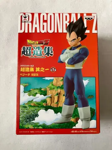 드래곤볼 Z 초조집 제1탄 베지터