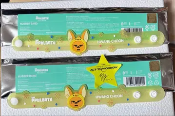 TXT PPULBATU 뿔바투 러버랜드 팬춘 별