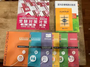 니치학관 의료 사무 조제 사무