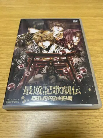 최유기 가극전 God Child DVD