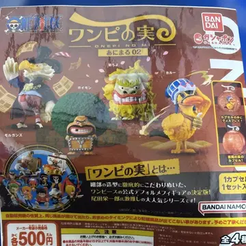 가챠 원피스 열매 애니멀 02 전 4종 세트 원피스