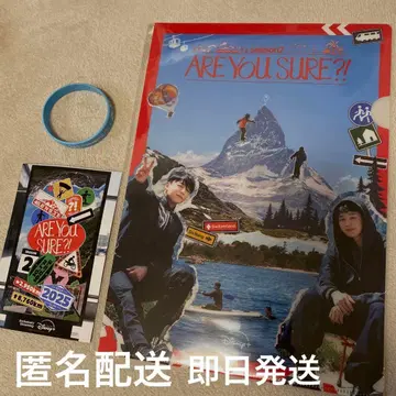 BTS AreYouSure Season 2 이게 맞아 팝업 혜택