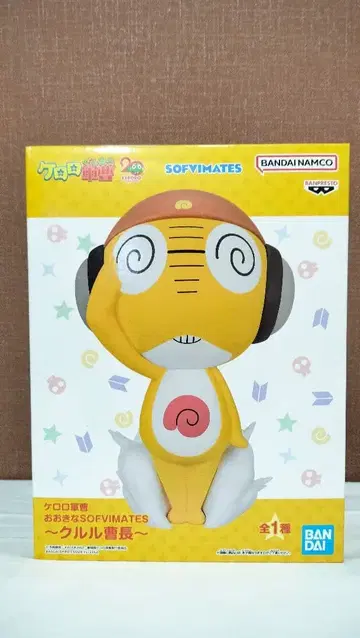 개구리 중사 케로로 오오키나 SOFVIMATES 쿠루루 소장 피규어