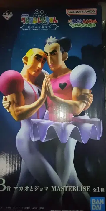 미개봉 제일복권 B상 마카오 조마 피규어 하위상 수점 포함 세트