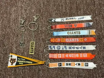 요미우리 자이언츠 페넌트 키링 각종