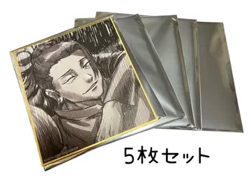 주술회전 애니메이션 주술회전전 색지 회옥옥절 게토 스구루 5장 세트