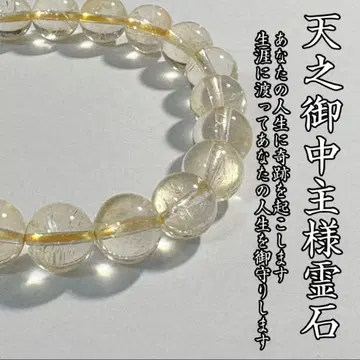 3 천지어중주님 인생에 빛을 비추는 수호 팔찌 영석 수정 개운 부적