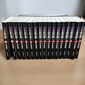 죠죠의 기묘한 모험 문고판 1~3부 세트