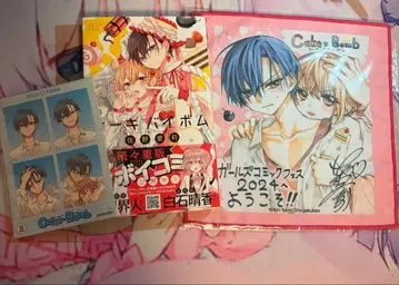 케이크 바이봄 5권 사인 포함 색지 타월