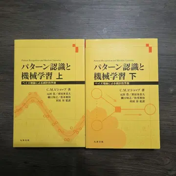 패턴 인식과 기계 학습 상 하 세트