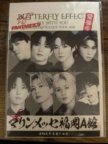 [ 9/14 15 후쿠오카 ] FANTASTICS 오라쿠인 세트