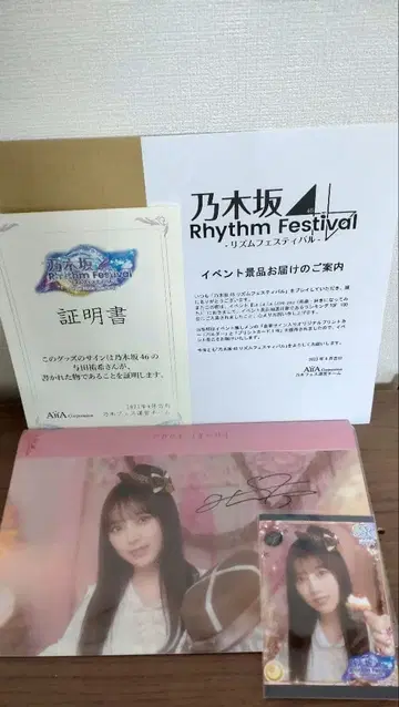 노기페스 요다 유키 친필 사인 프린트 카드 홀더 & 프리카