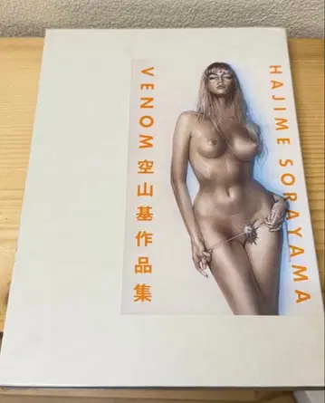 VENOM: 소라야마 하지메 작품집