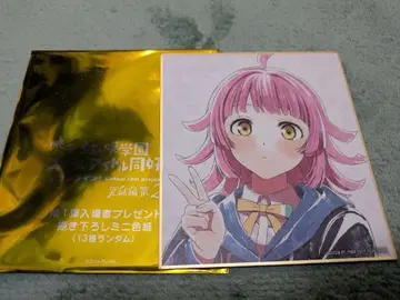 텐노지 리나 색지 러브 라이브! 니지가사키 학원 스쿨 아이돌 동호회