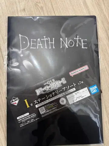 DEATH NOTE 데스노트 1번 복권 I상 문구류 모듬