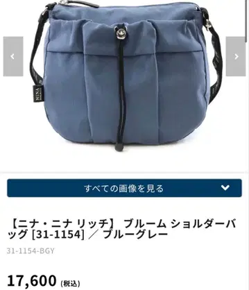 니나 니나 리치 NINA NINA RICCI 숄더백 블루