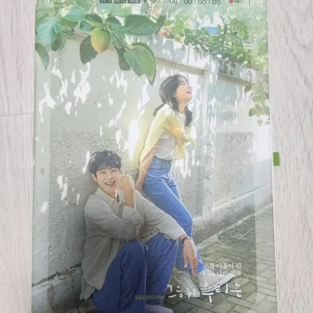 그해우리는 OST 풀구성 앨범