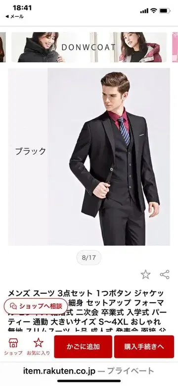 남성용 블랙 3종 세트 비즈니스 정장