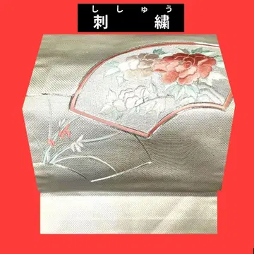 965 기계 자수 나고야 오비 부채꽃