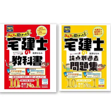 모두가 원했던! 공인중개사 교과서, 논점별 기출문제집 세트 2025년도