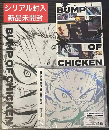 [ 시리얼 포함 ] BUMP OF CHICKEN [ I ] 미개봉 새상품