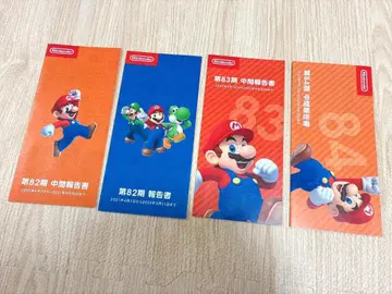 닌텐도 중간 보고서 주주 4세트 마리오 82기~84기