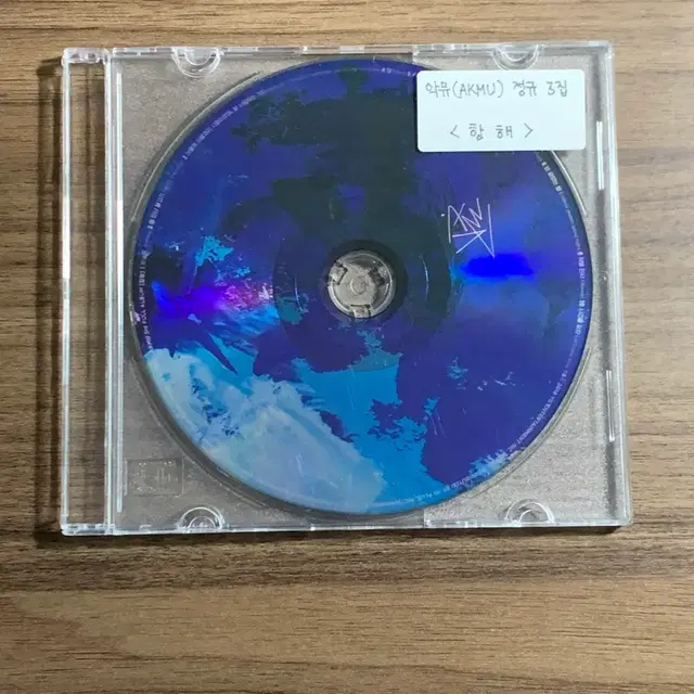 악동뮤지션 AKMU 항해 CD 앨범 정규 3집