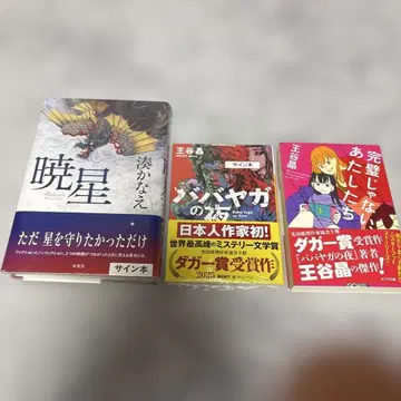 [ 사인 도서 ] 아카츠키 아사카나에