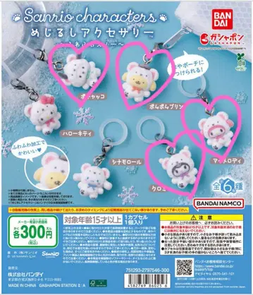 산리오 포근포근 스노우 표시 액세서리 표시 참