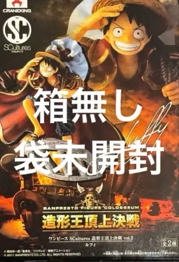 BANPRESTO 루피 SCultures 조형왕초결전 Vol.2