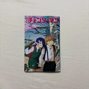 체인소 맨 코믹스 도서