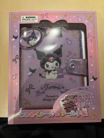 [미개봉 새상품] 쿠로미 씰북 씰 참 포함 세트 Kuromi