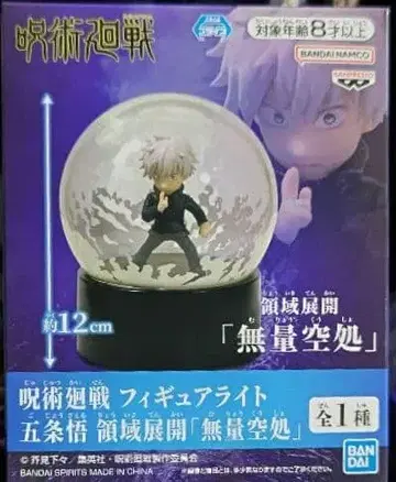 주술회전 피규어 라이트 고죠 사토루 영역 전개 [무량공처]