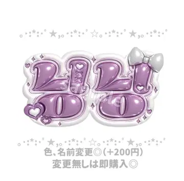 aespa 닝닝 푹신푹신 네임보드 네임보드 오더 부채