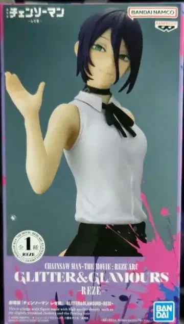 체인소 맨 레제 그리 피규어